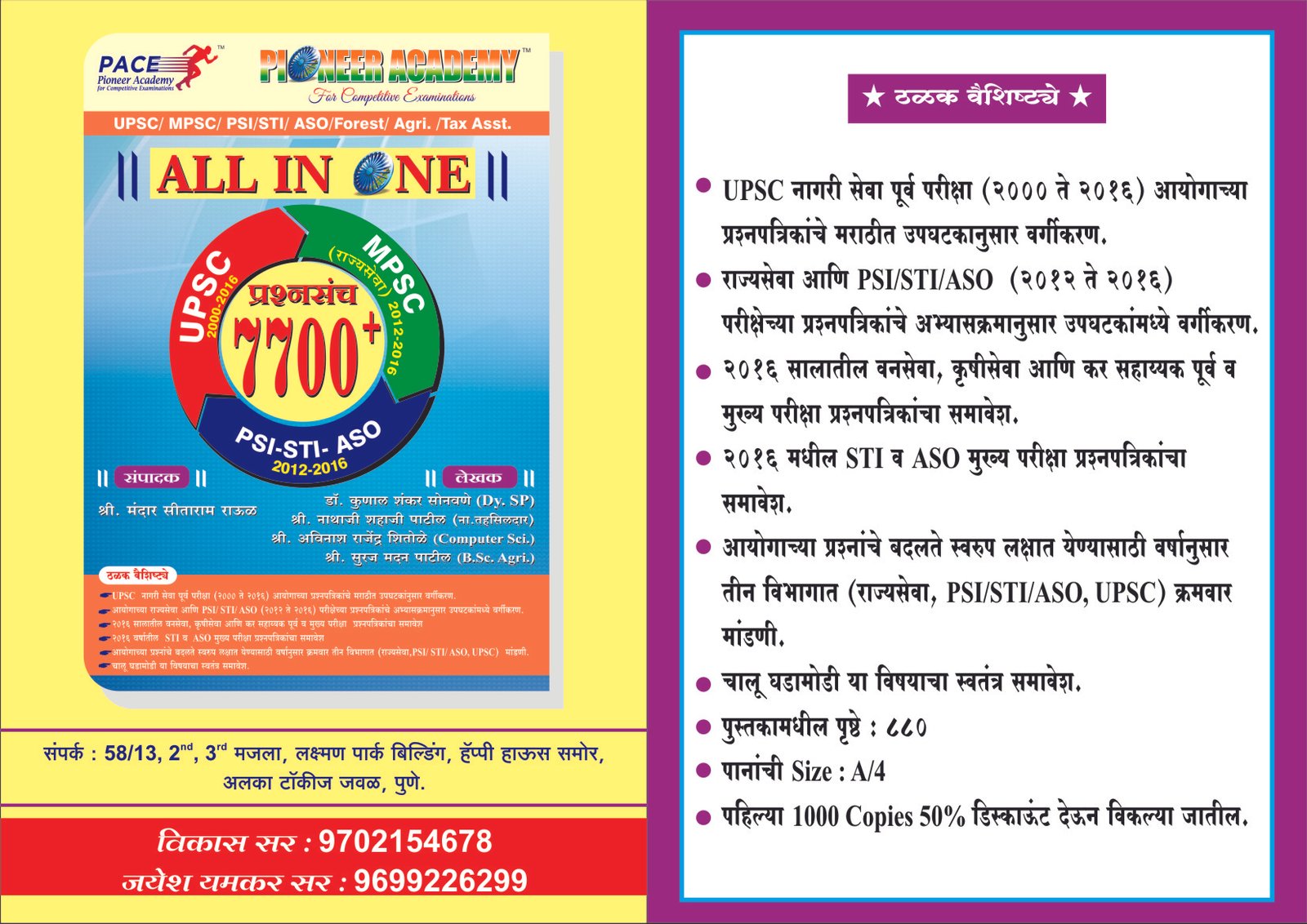 best upsc class in dadar